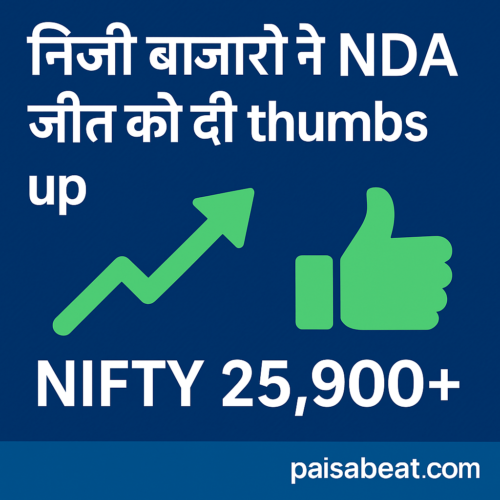Markets give thumbs up to NDA victory Nifty above 25900 Paisabeat