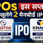 Upcoming IPO: नए सप्ताह में सिर्फ दो मेनबोर्ड IPO होंगे लॉन्च, Aastha Spintex और Knack Packaging जुटाएंगी ₹600 करोड़ से ज्यादा