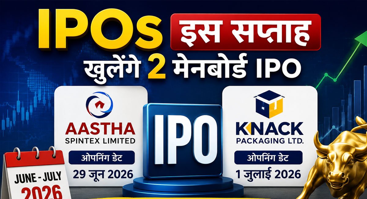 Upcomig IPO